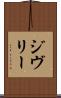 ジヴリー Scroll