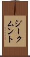 ジークムント Scroll