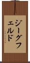 ジーグフェルド Scroll