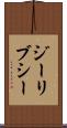 ジーリブシー Scroll