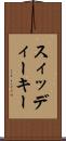 スィッディーキー Scroll