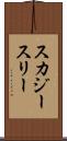 スカジースリー Scroll
