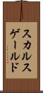 スカルスゲールド Scroll
