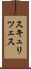 スキュリツェス Scroll