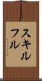 スキルフル Scroll
