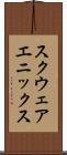 スクウェア・エニックス Scroll