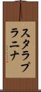 スタラプラニナ Scroll