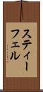 スティーフェル Scroll