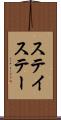 ステイ Scroll