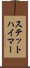 ステットハイマー Scroll