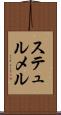 ステュルメル Scroll