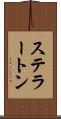 ステラートン Scroll