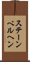 ステーンベルヘン Scroll