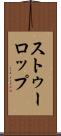 ストゥーロップ Scroll