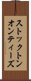 ストックトンオンティーズ Scroll