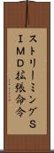 ストリーミングＳＩＭＤ拡張命令 Scroll