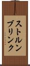 ストルンブリンク Scroll