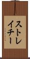 ストレイチー Scroll