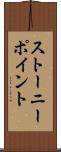 ストーニーポイント Scroll