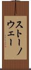 ストーノウェー Scroll