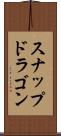 スナップドラゴン Scroll