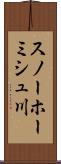 スノーホーミシュ川 Scroll