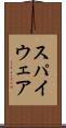 スパイウェア Scroll