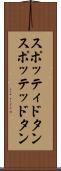 スポッティドタン Scroll