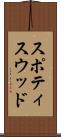 スポティスウッド Scroll