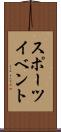 スポーツ・イベント Scroll