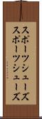 スポーツシューズ Scroll
