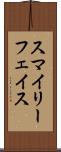 スマイリーフェイス Scroll