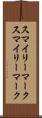スマイリーマーク Scroll
