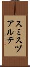 Smith Duarte Scroll