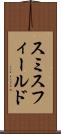 スミスフィールド Scroll