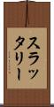 スラッタリー Scroll