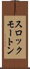 スロックモートン Scroll