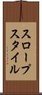 スロープスタイル Scroll