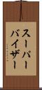 スーパーバイザー Scroll