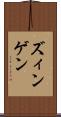 ズィンゲン Scroll