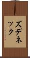 ズデネック Scroll