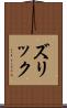 Zurik Scroll