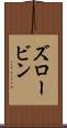 ズロービン Scroll