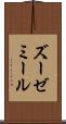 ズーゼミール Scroll