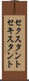 セクスタント Scroll