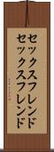 セックスフレンド Scroll