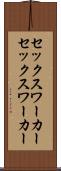 セックスワーカー Scroll