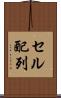 セル配列 Scroll