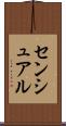 センシュアル Scroll