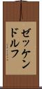 ゼッケンドルフ Scroll
